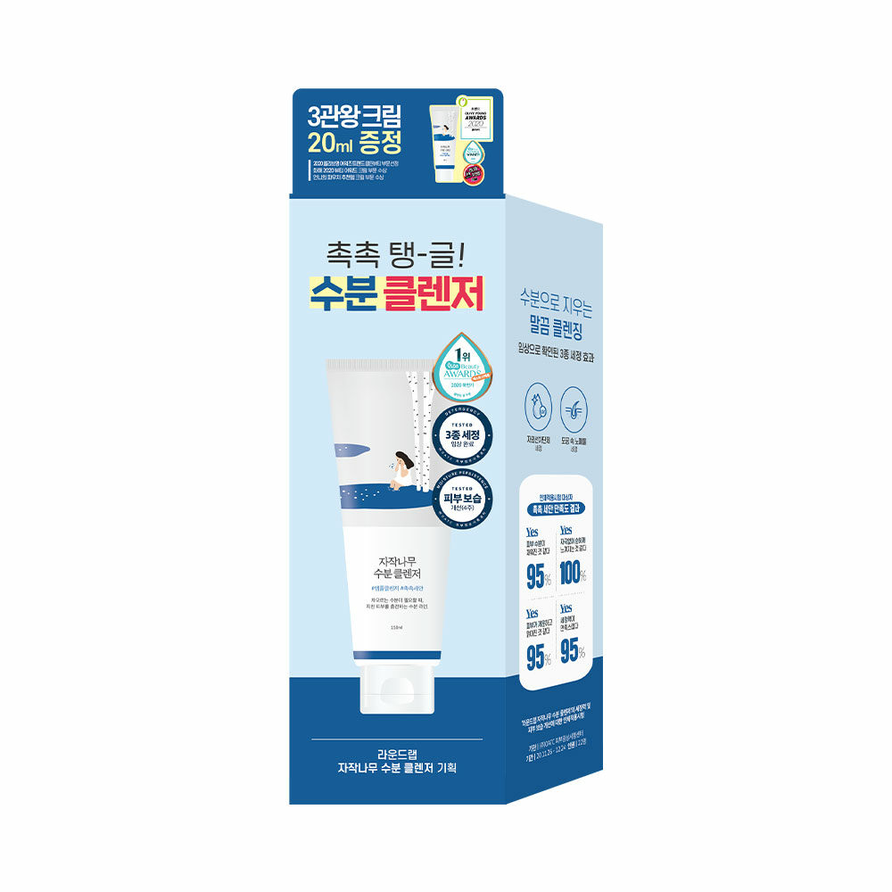 Birch Juice Moisturizing Cleanser 150ml Special Set (+Cream 20ml) by ROUND LAB at GWENCHANDA Korean Cosmetics Shop - 2