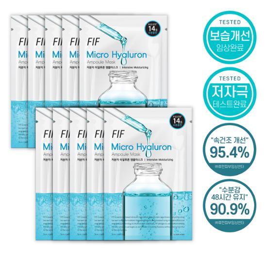 Micro Hyaluron Ampoule Mask Sheet 10 Sheets by Faith in Face at GWENCHANDA Korean Cosmetics Shop - 1