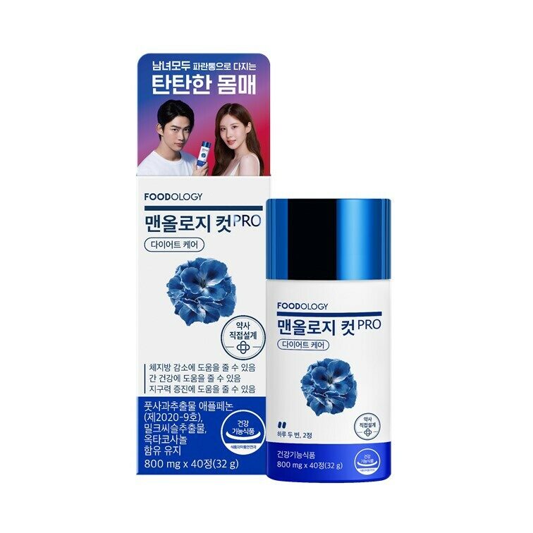 Manology Cut PRO 800mg*40 Tablets (10-day supply) by FOODOLOGY at GWENCHANDA Korean Cosmetics Shop - 2